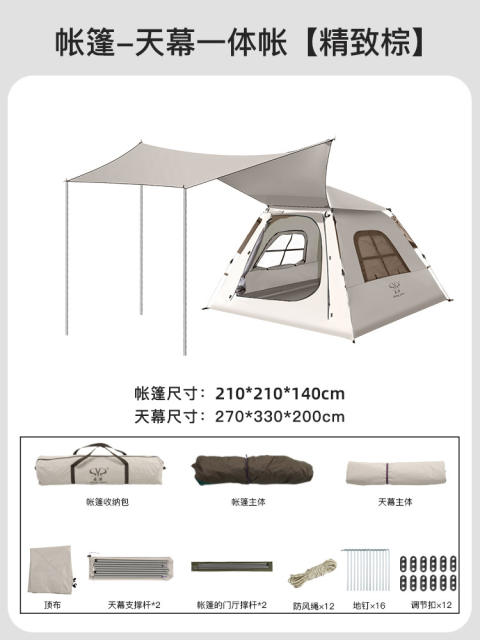 Shengyuan Autumn Camping Automatic Quick Open Park Tent with Lobby Silver Black Glue Outdoor Camping Tent Set